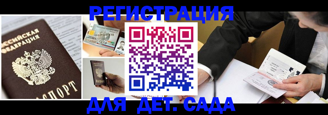 прописка регистрация в Лениногорске