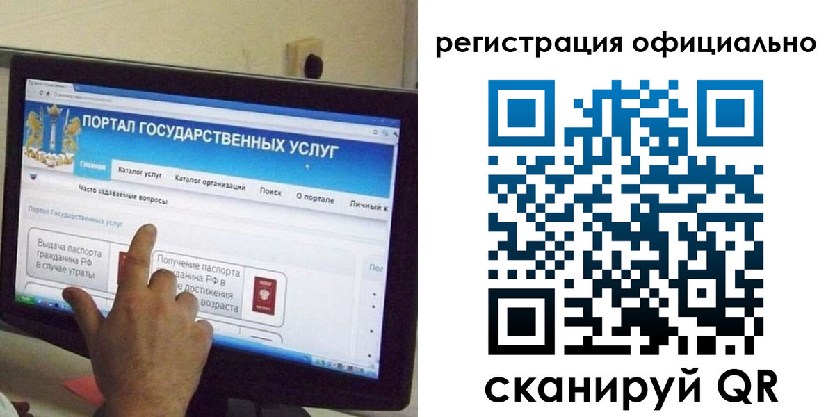временная регистрация законно в Лениногорске