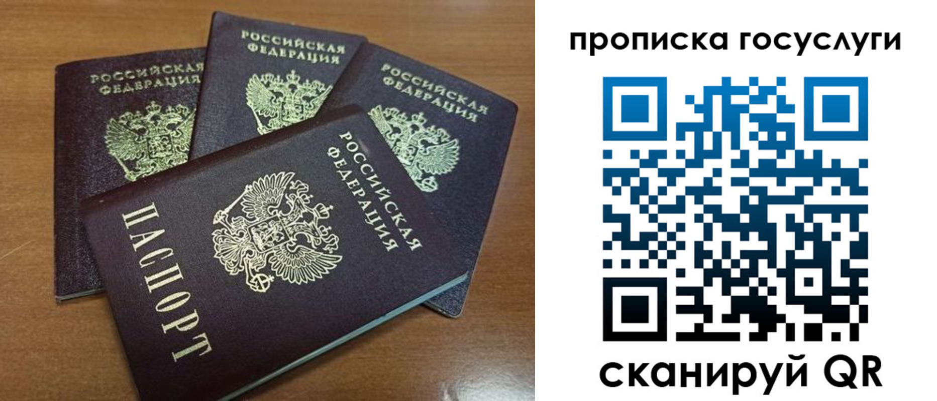 прописка 2025 в Лениногорске