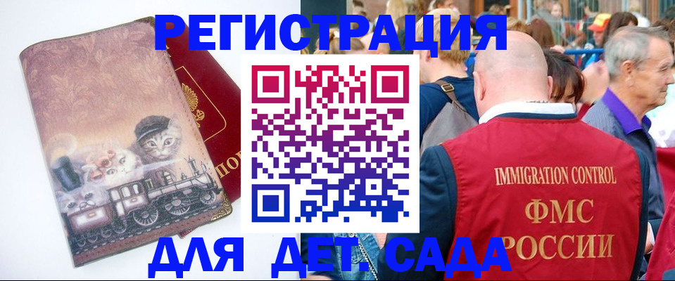 временная регистрация купить в Лениногорске