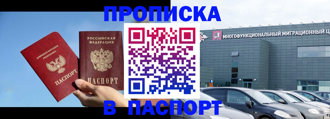пропишу в квартире в Лениногорске