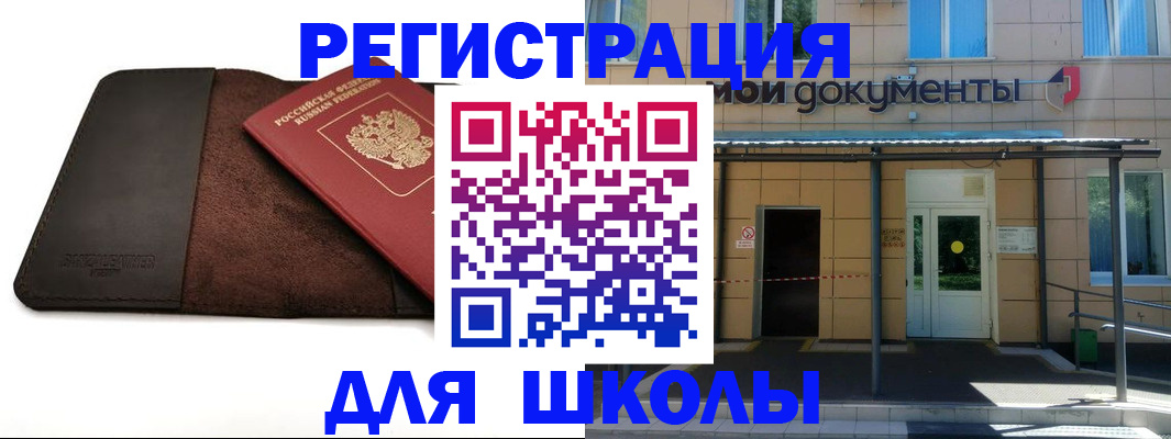 прописка в Лениногорске