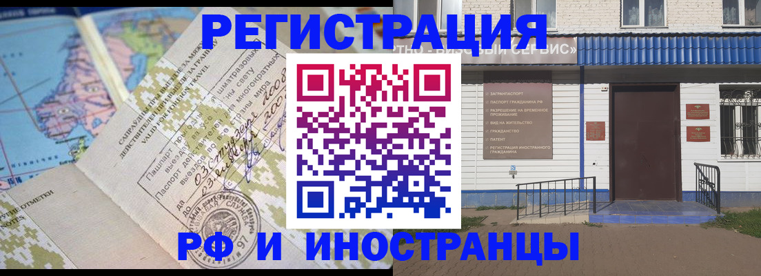 прописка ребенка в Лениногорске