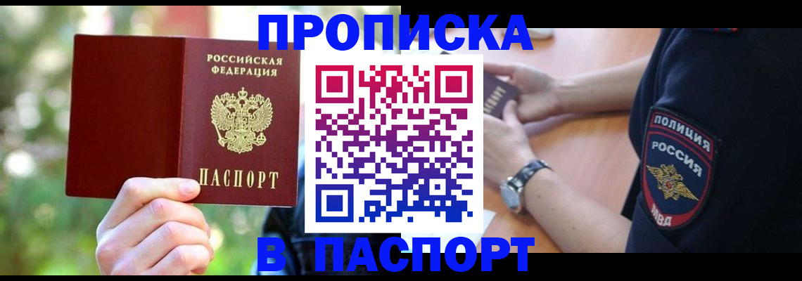 пропишу в квартире в Лениногорске