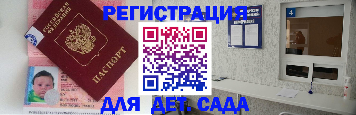 купить прописку в Лениногорске