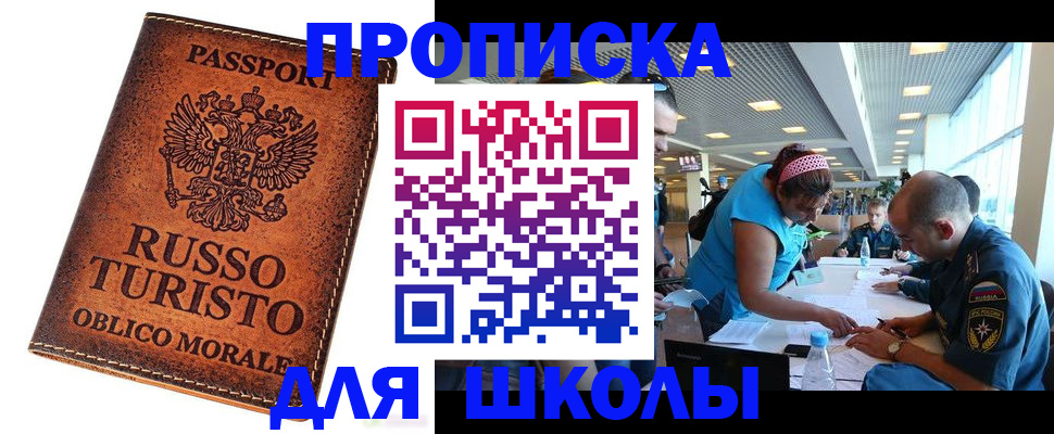 регистрация для дет. сада в Лениногорске